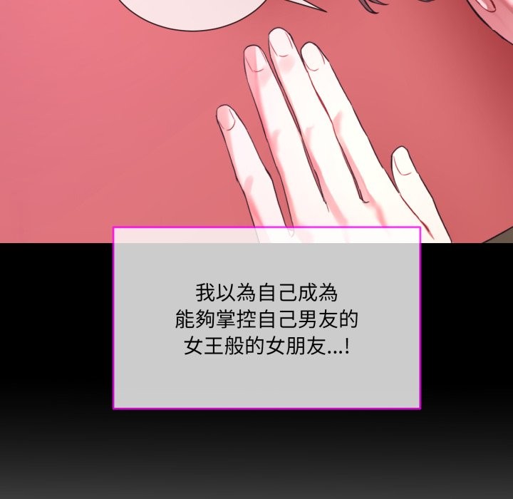 [韩国漫画] 撕开冰山女神的面具 剧情,OL#[163P]-122