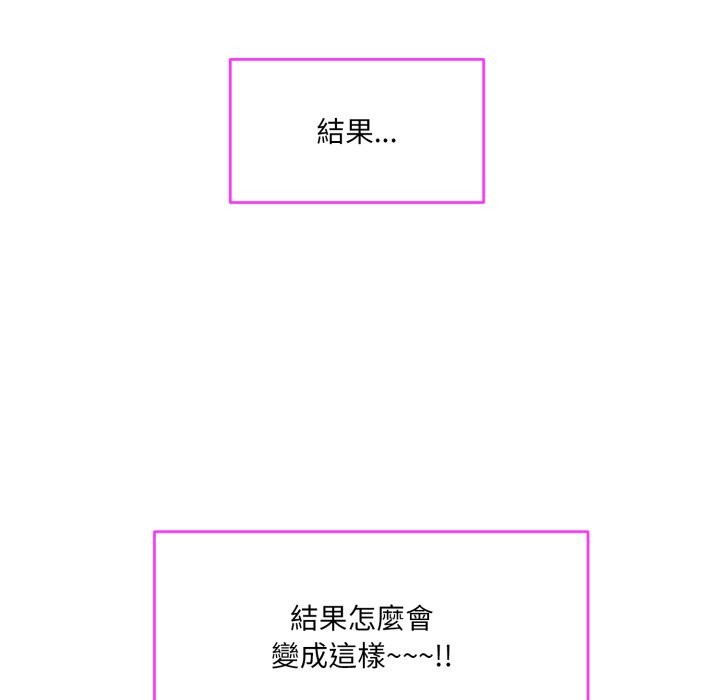 [韩国漫画] 撕开冰山女神的面具 剧情,OL#[163P]-124