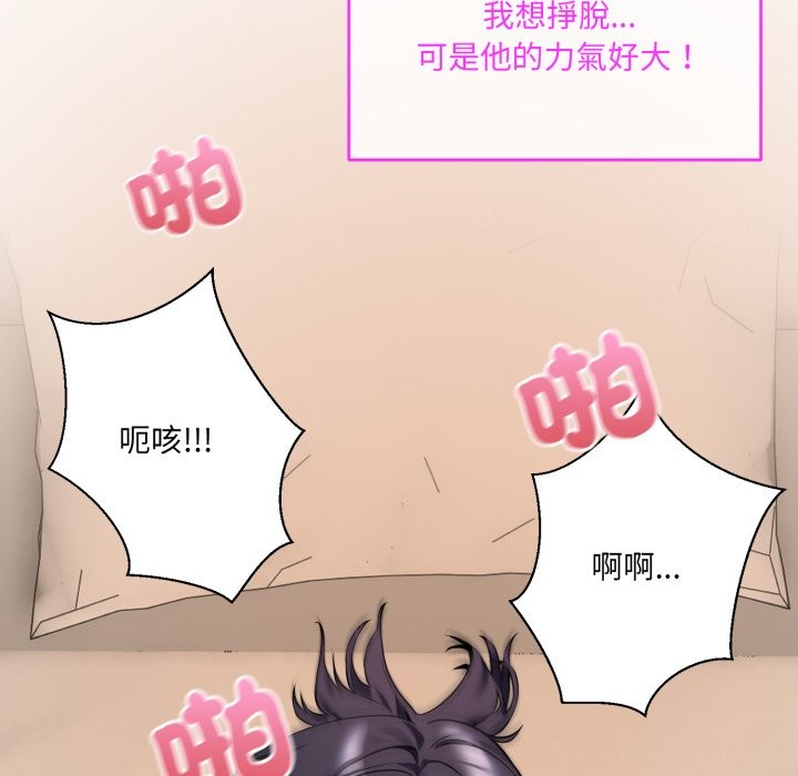 [韩国漫画] 撕开冰山女神的面具 剧情,OL#[163P]-129