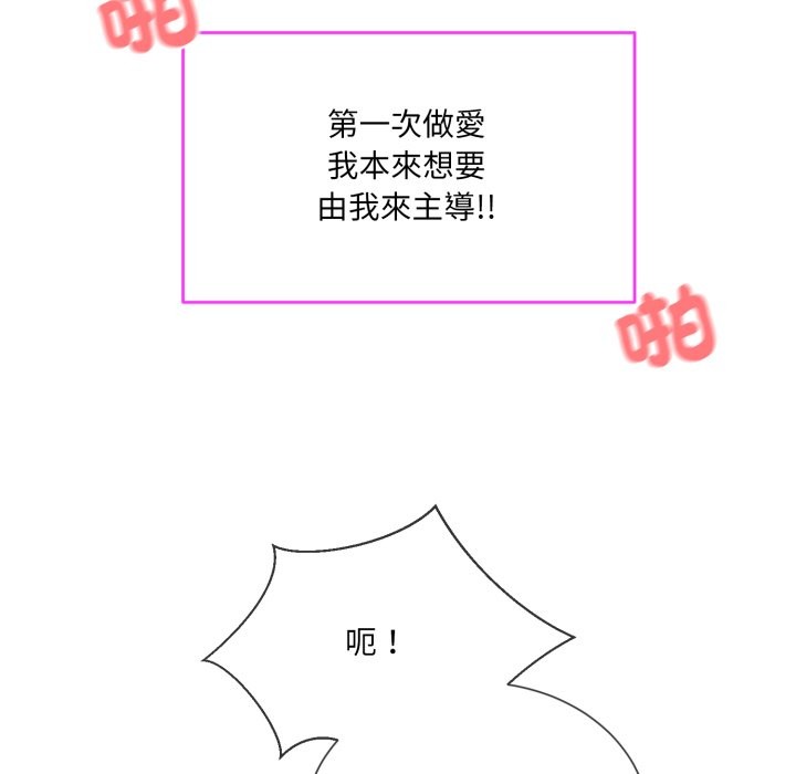 [韩国漫画] 撕开冰山女神的面具 剧情,OL#[163P]-132