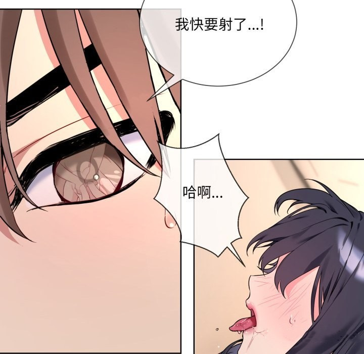 [韩国漫画] 撕开冰山女神的面具 剧情,OL#[163P]-133