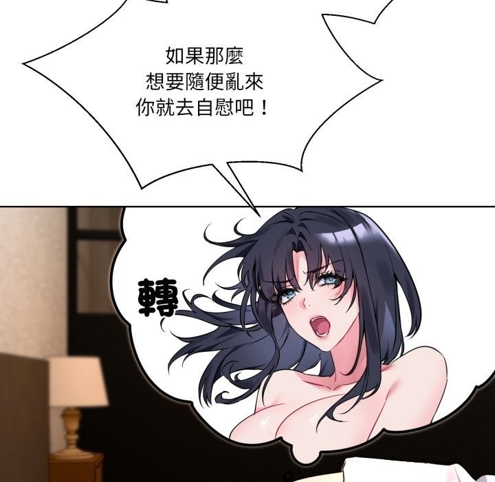 [韩国漫画] 撕开冰山女神的面具 剧情,OL#[163P]-141