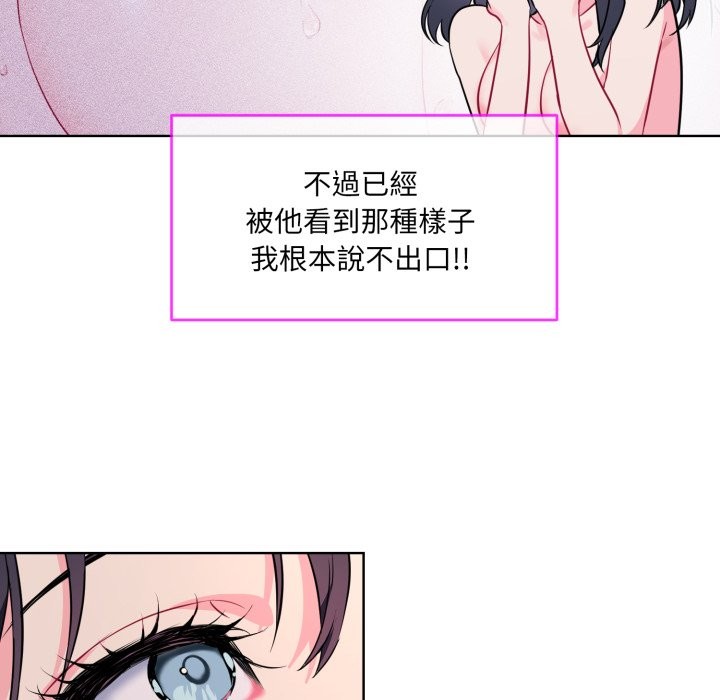[韩国漫画] 撕开冰山女神的面具 剧情,OL#[163P]-144