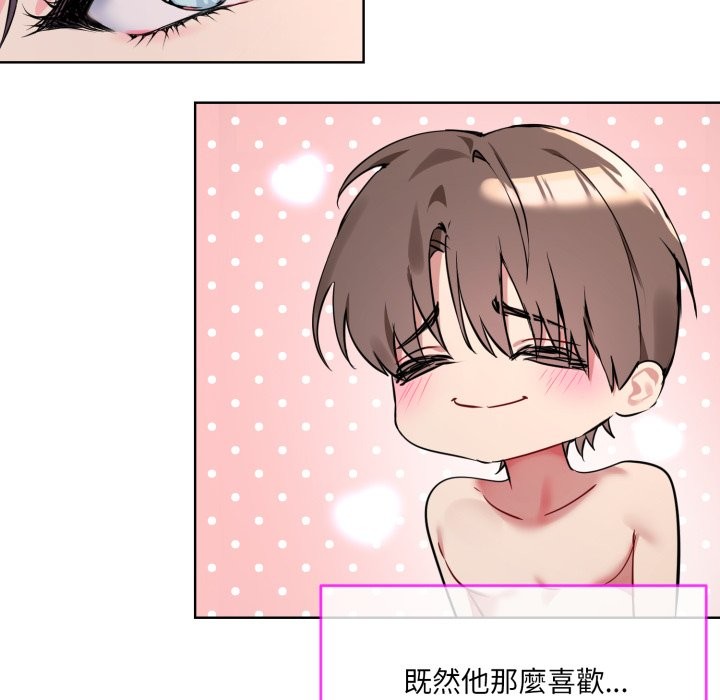 [韩国漫画] 撕开冰山女神的面具 剧情,OL#[163P]-145