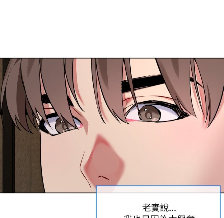 [韩国漫画] 撕开冰山女神的面具 剧情,OL#[163P]-149