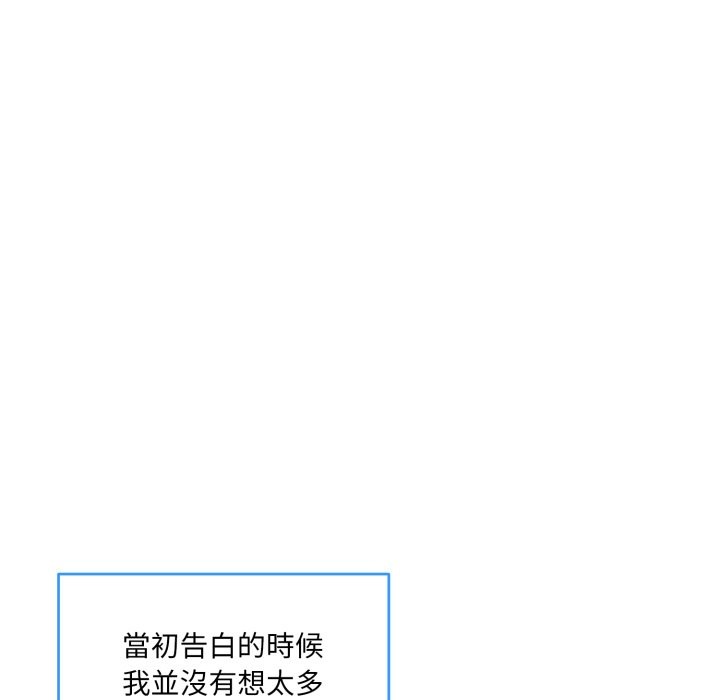 [韩国漫画] 撕开冰山女神的面具 剧情,OL#[163P]-15