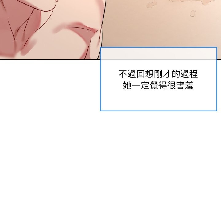 [韩国漫画] 撕开冰山女神的面具 剧情,OL#[163P]-151
