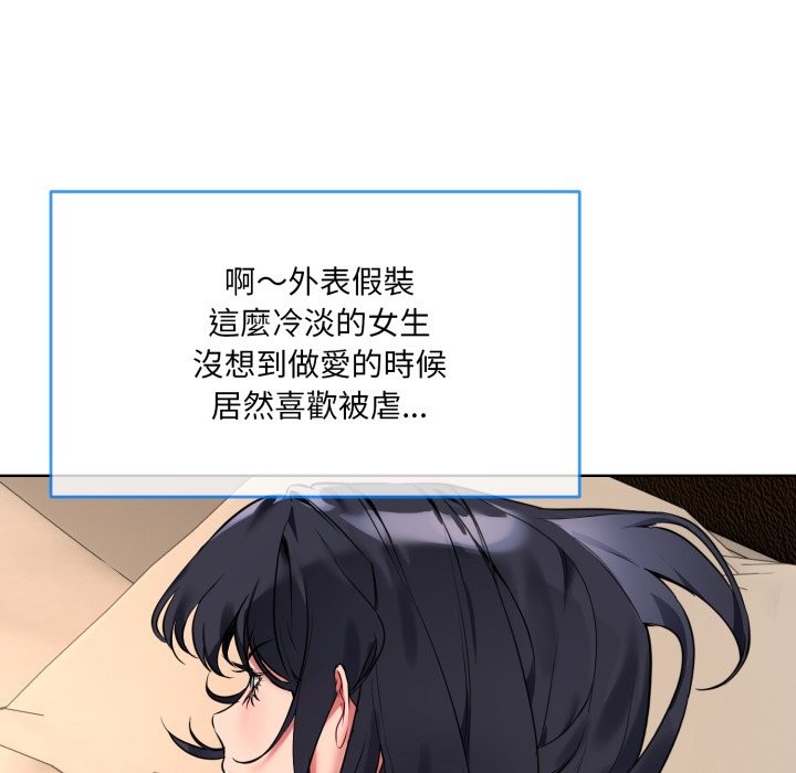 [韩国漫画] 撕开冰山女神的面具 剧情,OL#[163P]-152