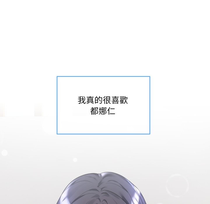 [韩国漫画] 撕开冰山女神的面具 剧情,OL#[163P]-29