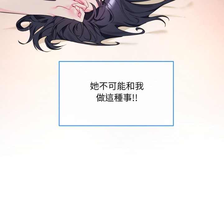 [韩国漫画] 撕开冰山女神的面具 剧情,OL#[163P]-37