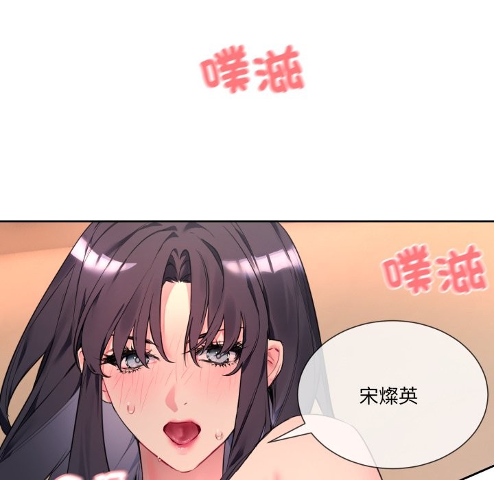[韩国漫画] 撕开冰山女神的面具 剧情,OL#[163P]-48