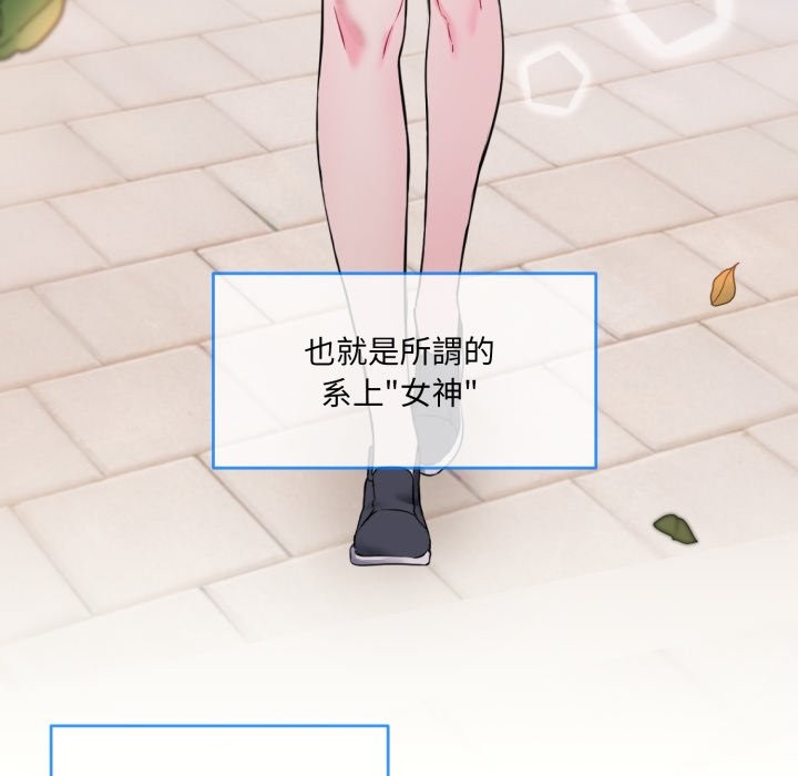 [韩国漫画] 撕开冰山女神的面具 剧情,OL#[163P]-5