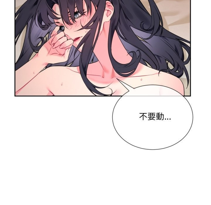 [韩国漫画] 撕开冰山女神的面具 剧情,OL#[163P]-55