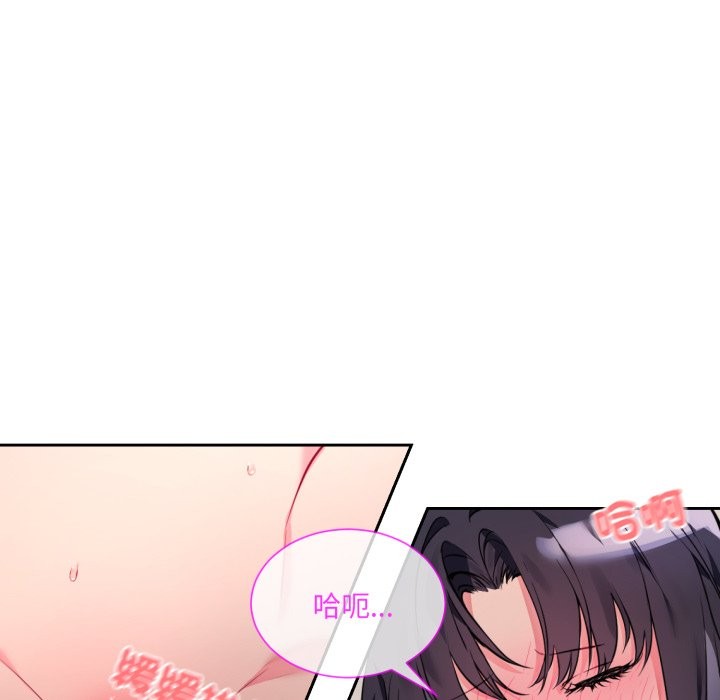 [韩国漫画] 撕开冰山女神的面具 剧情,OL#[163P]-67