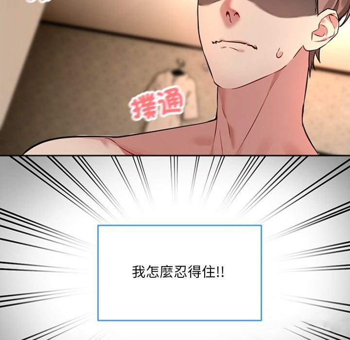 [韩国漫画] 撕开冰山女神的面具 剧情,OL#[163P]-79