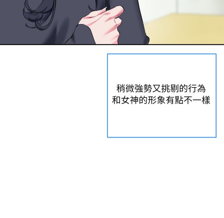 [韩国漫画] 撕开冰山女神的面具 剧情,OL#[163P]-8
