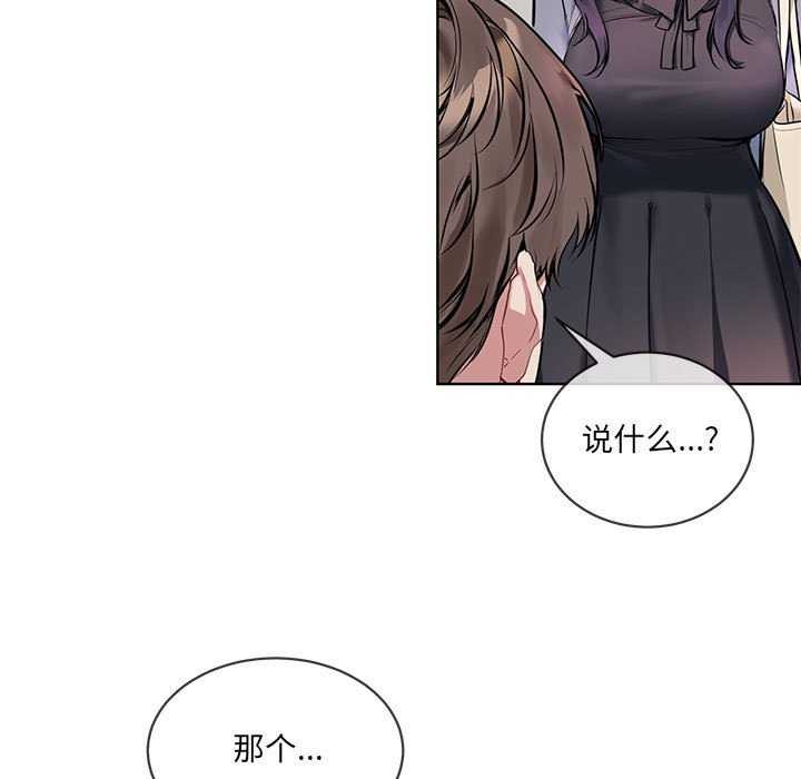 [韩国漫画] 撕开冰山女神的面具 剧情,OL#[106P]-11