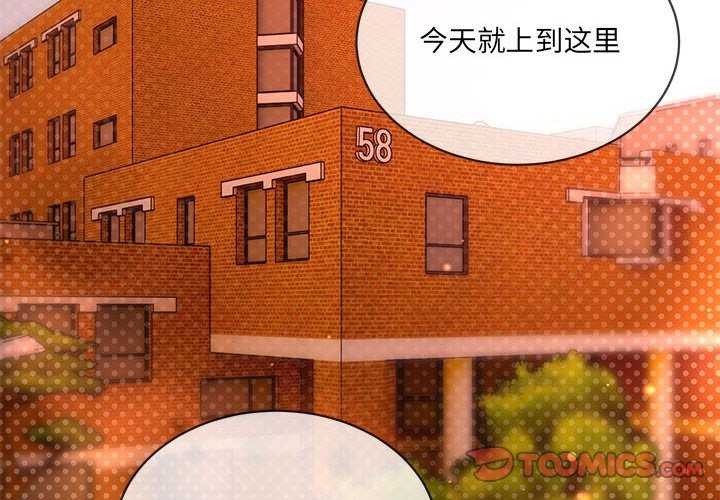 [韩国漫画] 撕开冰山女神的面具 剧情,OL#[106P]-2