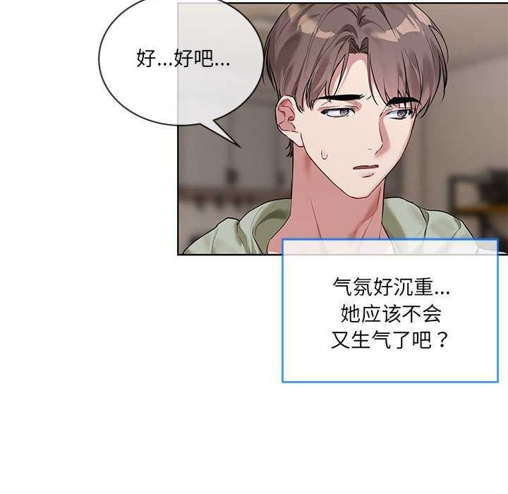 [韩国漫画] 撕开冰山女神的面具 剧情,OL#[106P]-22