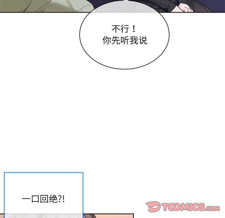 [韩国漫画] 撕开冰山女神的面具 剧情,OL#[106P]-26