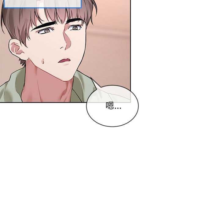 [韩国漫画] 撕开冰山女神的面具 剧情,OL#[106P]-27