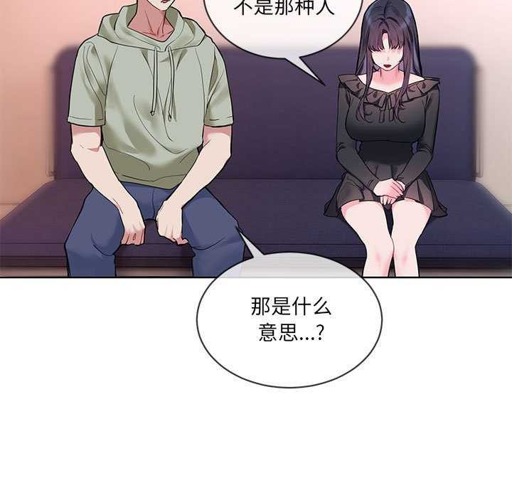 [韩国漫画] 撕开冰山女神的面具 剧情,OL#[106P]-33