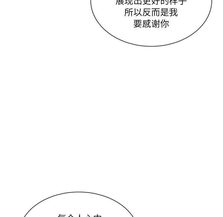 [韩国漫画] 撕开冰山女神的面具 剧情,OL#[106P]-51