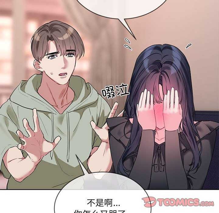 [韩国漫画] 撕开冰山女神的面具 剧情,OL#[106P]-68