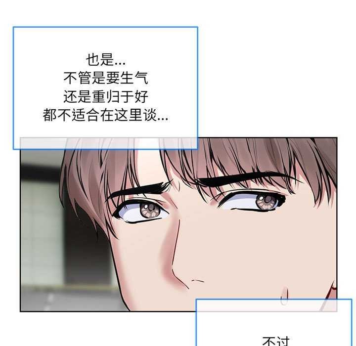 [韩国漫画] 撕开冰山女神的面具 剧情,OL#[106P]-7