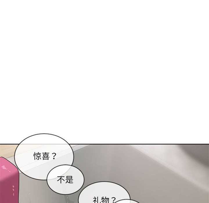 [韩国漫画] 撕开冰山女神的面具 剧情,OL#[106P]-90