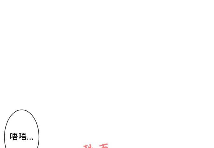[韩国漫画] 撕开冰山女神的面具 剧情,OL#[96P]-1
