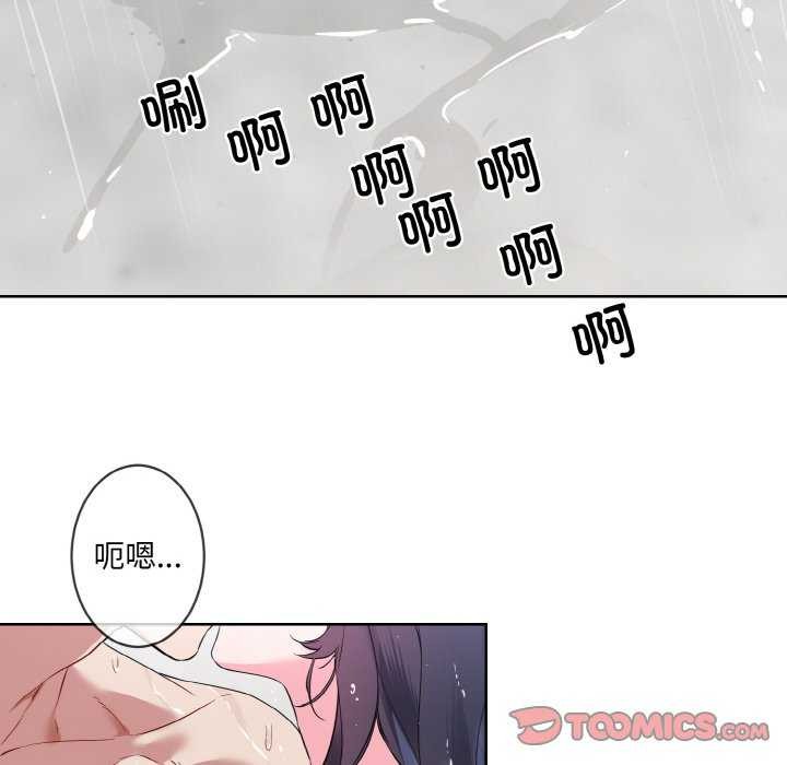 [韩国漫画] 撕开冰山女神的面具 剧情,OL#[96P]-18