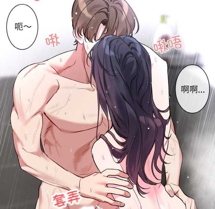[韩国漫画] 撕开冰山女神的面具 剧情,OL#[96P]-23