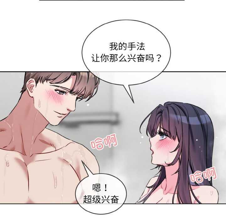 [韩国漫画] 撕开冰山女神的面具 剧情,OL#[96P]-35
