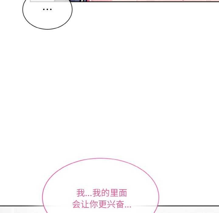 [韩国漫画] 撕开冰山女神的面具 剧情,OL#[96P]-37