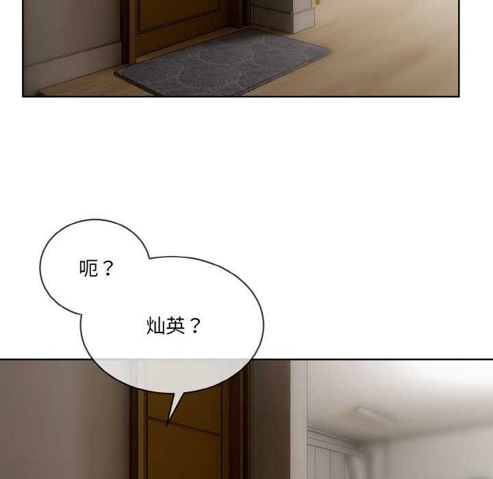[韩国漫画] 撕开冰山女神的面具 剧情,OL#[96P]-44