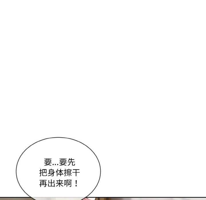 [韩国漫画] 撕开冰山女神的面具 剧情,OL#[96P]-47