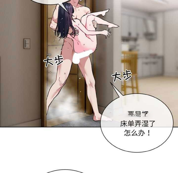 [韩国漫画] 撕开冰山女神的面具 剧情,OL#[96P]-48