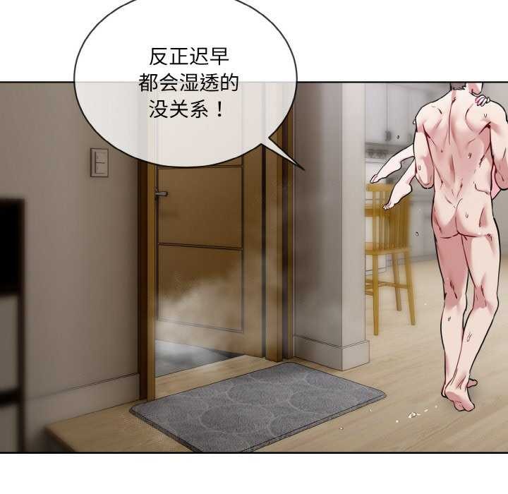 [韩国漫画] 撕开冰山女神的面具 剧情,OL#[96P]-49