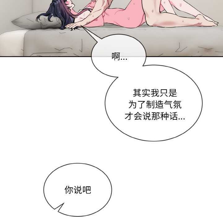 [韩国漫画] 撕开冰山女神的面具 剧情,OL#[96P]-57