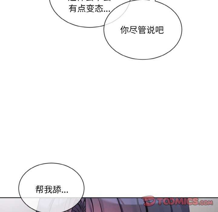[韩国漫画] 撕开冰山女神的面具 剧情,OL#[96P]-62