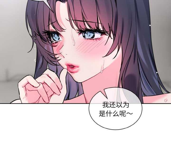 [韩国漫画] 撕开冰山女神的面具 剧情,OL#[96P]-63