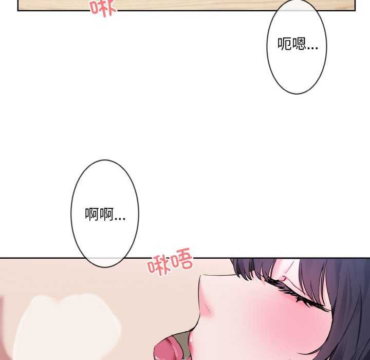 [韩国漫画] 撕开冰山女神的面具 剧情,OL#[96P]-7