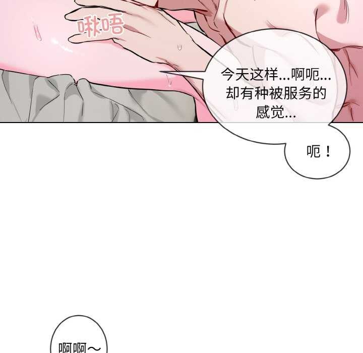 [韩国漫画] 撕开冰山女神的面具 剧情,OL#[96P]-77