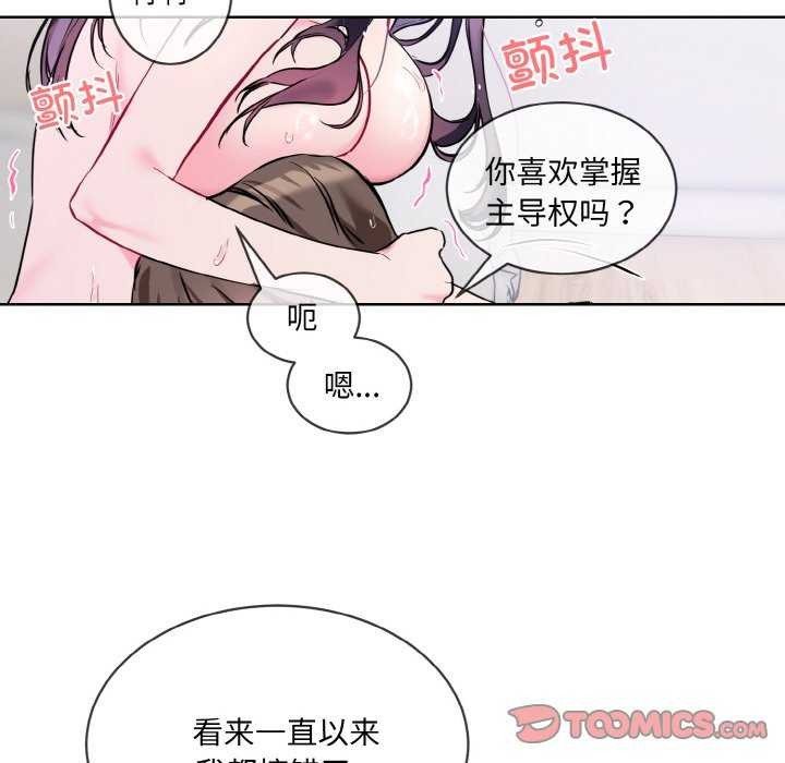 [韩国漫画] 撕开冰山女神的面具 剧情,OL#[96P]-78