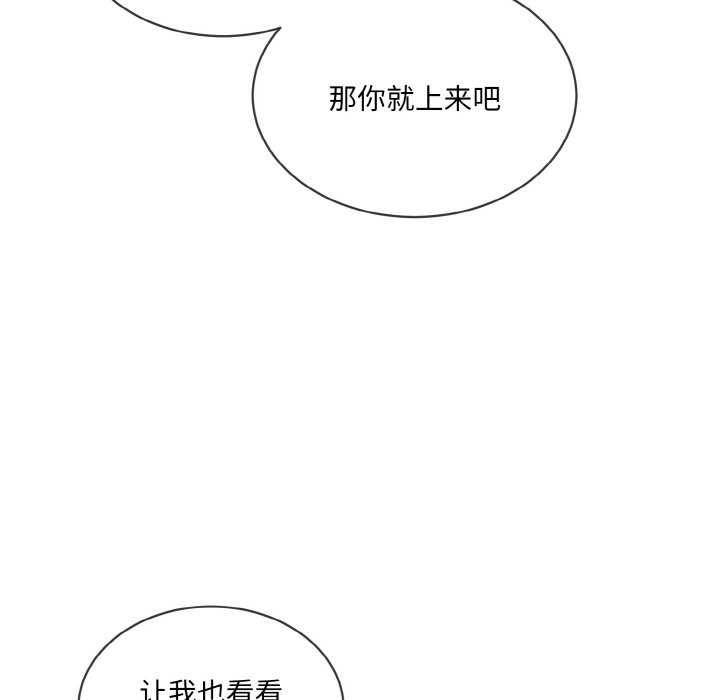 [韩国漫画] 撕开冰山女神的面具 剧情,OL#[96P]-85