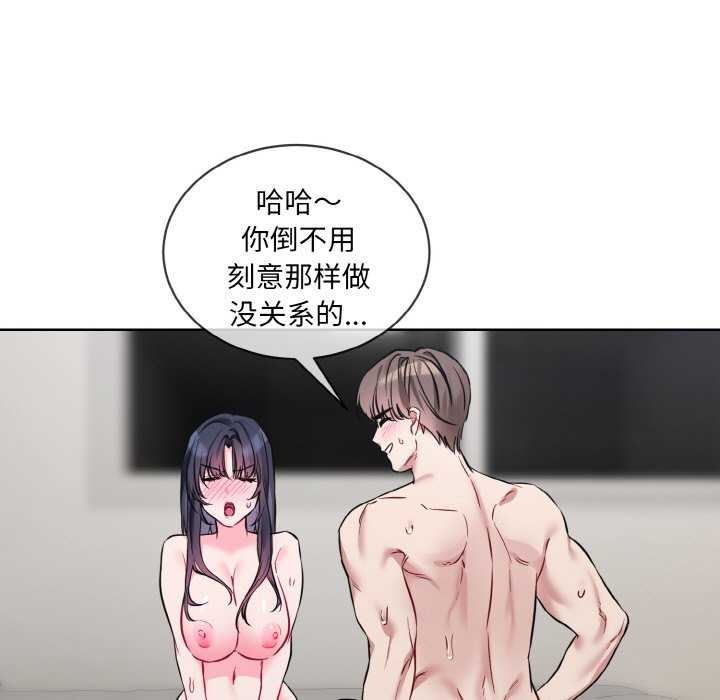 [韩国漫画] 撕开冰山女神的面具 剧情,OL#[96P]-87