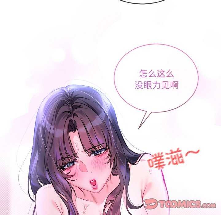 [韩国漫画] 撕开冰山女神的面具 剧情,OL#[96P]-94