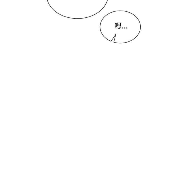 [韩国漫画] 撕开冰山女神的面具 剧情,OL#[99P]-10