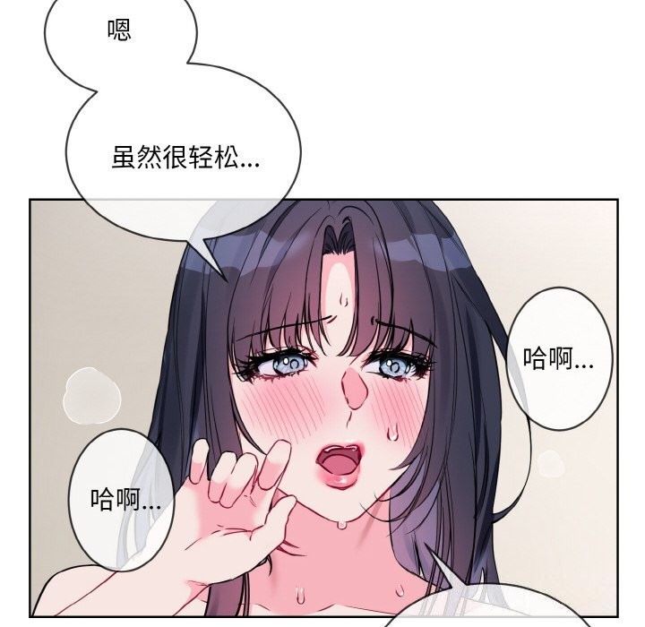 [韩国漫画] 撕开冰山女神的面具 剧情,OL#[99P]-15